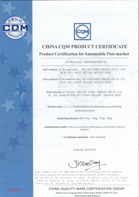 汽车后市场产品认证