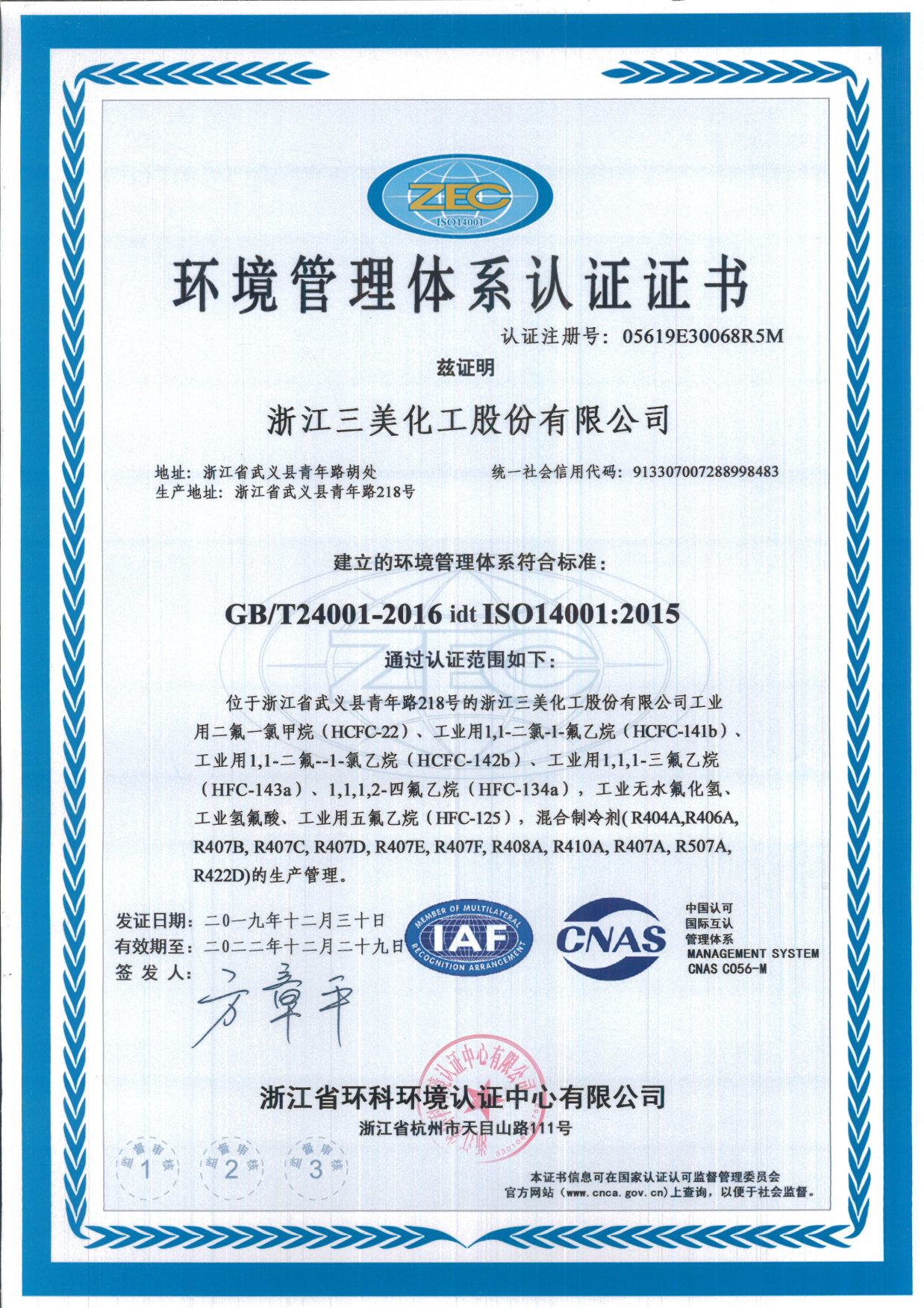 ISO14001