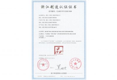 Zhejiang Manufacturing Certificate