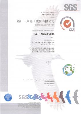 IATF16949